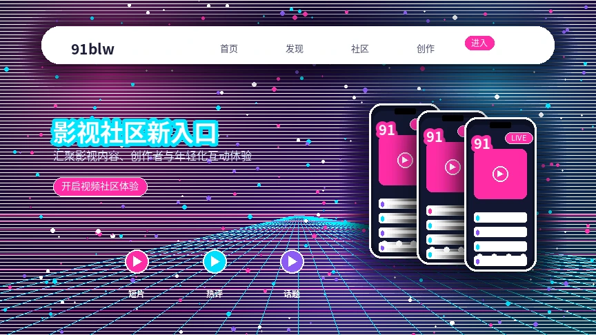 91网综合服务中心与问题反馈流程